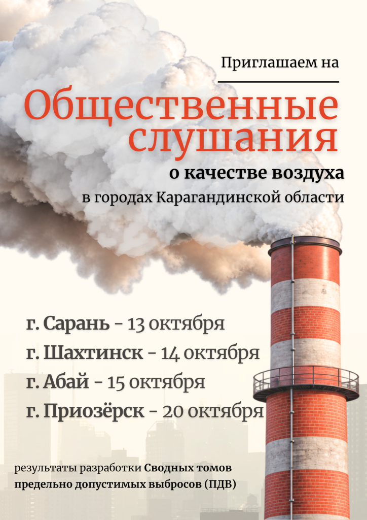 Объявление_ОС ПДВ